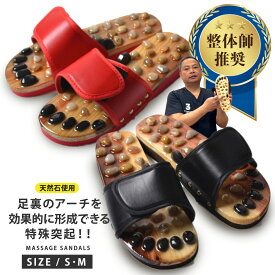 ＼期間限定！最大15%OFFクーポン／【楽天1位】健康サンダル 室内 健康サンダル 足つぼ サンダル マッサージ スリッパ 足つぼサンダル 足ツボサンダル ギフト プレゼント マッサージグッズ メンズ レディース 強力 S M 体幹 ダイエット エクササイズ