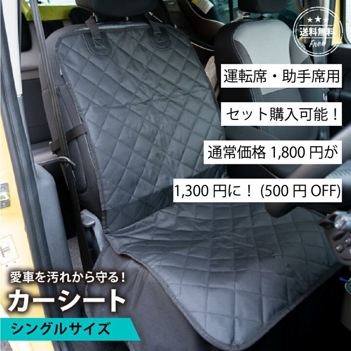 楽天市場】【クーポン利用で3500円→3150円 5/20迄】車 シートカバー 