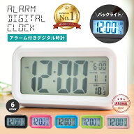 ＼最大25%OFFクーポン | 5/16 1:59迄／目覚まし時計 大音量 子供 デジタル バックライト付き こども 光 …