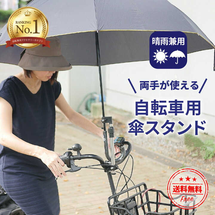 楽天市場】【P5倍】＼最大20%OFFクーポン | マラソン限定／傘スタンド 