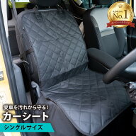 ＼最大15%OFFクーポン | 期間限定／【楽天1位】車 シートカバー 防水 カーシートカバー チャイルドシート…