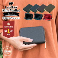 ＼最大15%OFFクーポン | 期間限定／コインケース レディース メンズ 小銭入れ コンパクト ミニ財布 革 財…