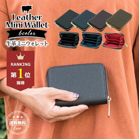 ＼最大20%OFFクーポン | 期間限定／コインケース レディース メンズ 小銭入れ コンパクト ミニ財布 革 財布 カードも入る プレゼント ギフト ブランド かわいい おしゃれ ファスナー 薄型 コイン 本革 レザー プレゼント