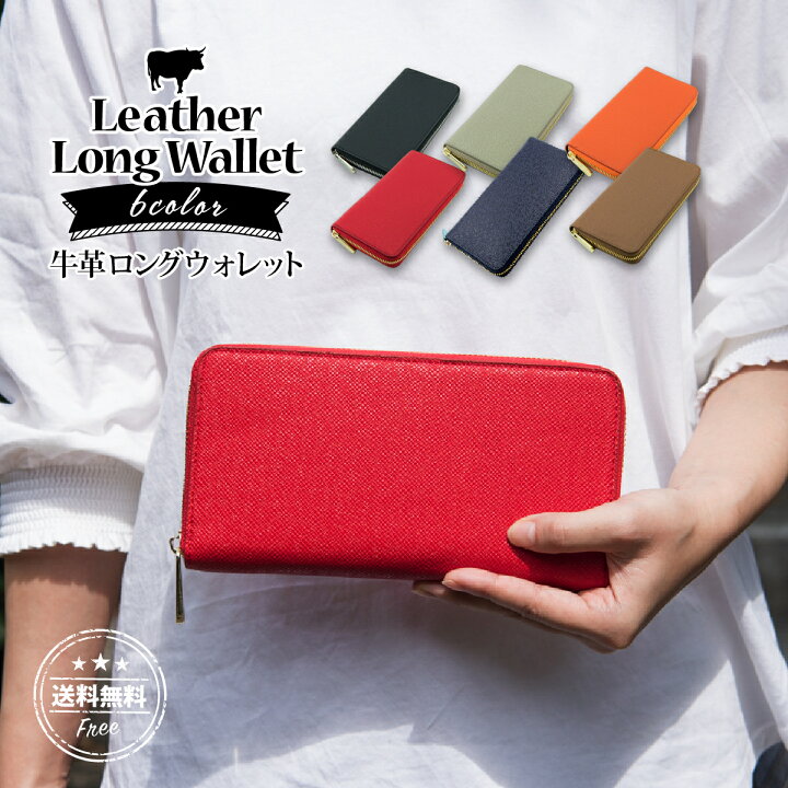 楽天市場 送料無料 財布 メンズ レディース 長財布 ラウンドファスナー 22 ギフト プレゼント 本革 ブランド 多機能 レザー 大容量 薄い かわいい おしゃれ 代 30代 40代 50代 母の日 花以外 暮らしの雑貨ストア マシュー 楽天市場 送料無料 財布 メンズ レディース 長財布 ラウンドファスナー 22 ギフト プレゼント 本革 ブランド 多機能 レザー 大容量 薄い かわいい おしゃれ 代 30代 40代 50代 母の日 花以外 暮らしの雑貨ストア マシュー