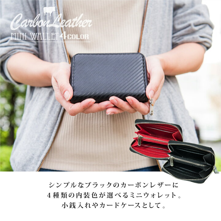 楽天市場 P5倍 2個で100円引きクーポン 財布 メンズ レディース 二つ折 ファスナー 小銭入れ おしゃれ ミニ財布 本革 ブランド 二つ折り カード レザー カーボンレザー コンパクト かわいい ミニウォレット コインケース ブランド 母の日 花以外 暮らしの雑貨 楽天市場 P5倍 2個で100円引きクーポン 財布 メンズ レディース 二つ折 ファスナー 小銭入れ おしゃれ ミニ財布 本革 ブランド 二つ折り カード レザー カーボンレザー コンパクト かわいい ミニウォレット コインケース ブランド 母の日 花以外 暮らしの雑貨