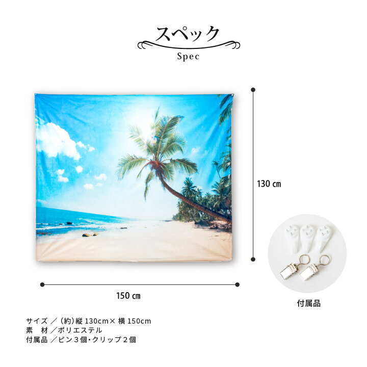 楽天市場 お買い物マラソン 店内全品p10倍 クーポンあり タペストリー おしゃれ 北欧 壁掛け 大きい かわいい 壁紙 Diy 大判サイズ イラスト 絵画 飾り 装飾 キャンプ 外国 海外 インスタ 映え 韓国 フック付き 暮らしの雑貨ストア マシュー