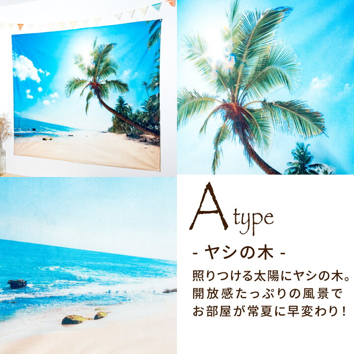 楽天市場 送料無料 タペストリー おしゃれ 北欧 壁掛け アート 大きい かわいい 壁紙 Diy 大判 おうち時間 イラスト 絵画 飾り 装飾 おうちキャンプ インテリア キャンプ アウトドア 外国 海外 インスタ 映え 韓国 大判サイズ フック付き ギフト 暮らしの雑貨