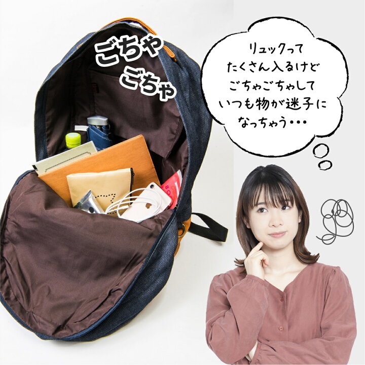 楽天市場 送料無料 バッグインバッグ リュック 縦型 Mサイズ 大きめ リュックインバッグ 自立 かわいい バックインバック ポーチ 中身 整理 ギフト プレゼント インナーバッグ 軽い ママ おしゃれ プチプラ 薄型 水筒 ポケット レディース メンズ バッグ ポーチ