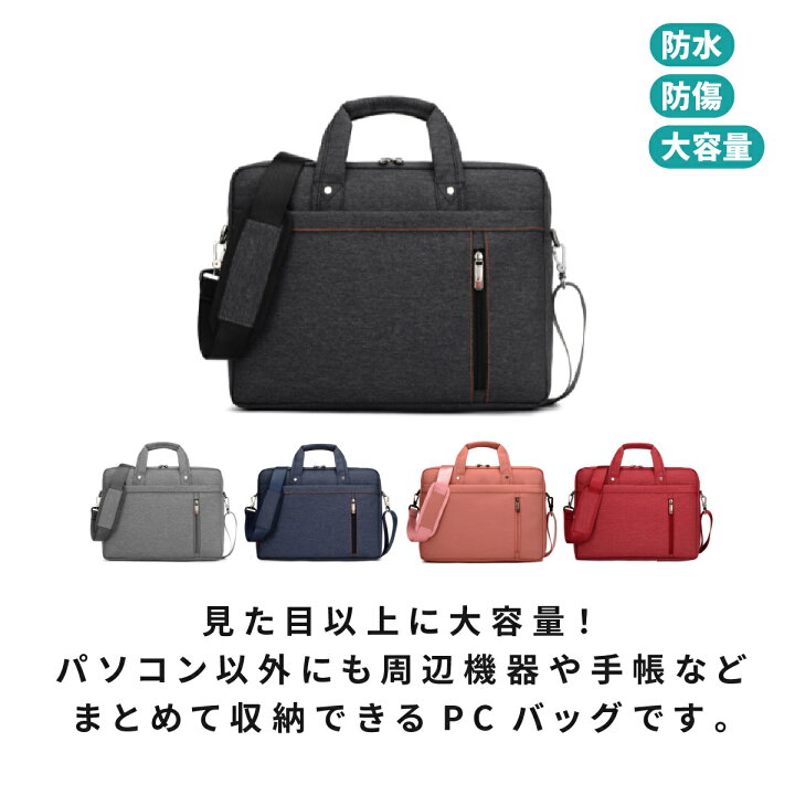 楽天市場 全商品p10倍 お得なクーポンあり ノート パソコン ケース 15 6インチ 17インチ プレゼント Pc バッグ おしゃれ パソコンケース 軽量 かわいい 防水 手提げ ショルダー 韓国 大容量 ギフト ビジネスバッグ 大きいサイズ 暮らしの雑貨ストア マシュー