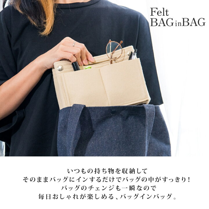 楽天市場 送料無料 バッグインバッグ 自立 小さめ ポーチ 小物入れ おしゃれ レディース フェルト 旅行 インナーバッグ 化粧ポーチ 旅行用 軽い トラベル グッズ メンズ 男女兼用 ポイント消化 ママ プチプラ 21 プレゼント ギフト 暮らしの雑貨ストア マシュー 楽天市場 送料無料 バッグインバッグ 自立 小さめ ポーチ 小物入れ おしゃれ レディース フェルト 旅行 インナーバッグ 化粧ポーチ 旅行用 軽い トラベル グッズ メンズ 男女兼用 ポイント消化 ママ プチプラ 21 プレゼント ギフト 暮らしの雑貨ストア マシュー