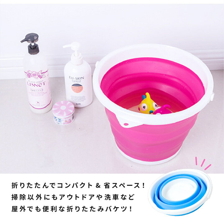 楽天市場 送料無料 折りたたみバケツ 10l 折りたたみ バケツ アウトドア ガーデニング キャンプ 釣り 海水浴 川遊び 折り畳み 洗い桶 おしゃれ かわいい シリコン製 ソフトバケツ 収納 便利 ギフト 暮らしの雑貨ストア マシュー