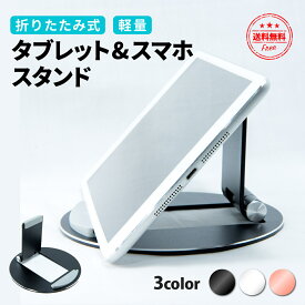 楽天市場 タブレットスタンド かわいいの通販