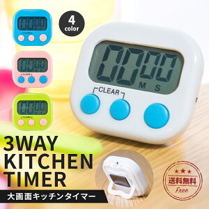 磁石 かわいい キッチンタイマーの人気商品 通販 価格比較 価格 Com