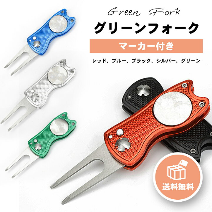 306円 激安セール ゴルフフォーク 折りたたみ式 ゴルフ フォーク 修理 持ち運び便利 用品 アクセサリー 贈り物最適 1個入り レッド 丸 306円 激安セール ゴルフフォーク 折りたたみ式 ゴルフ フォーク 修理 持ち運び便利 用品 アクセサリー 贈り物最適 1個入り レッド 丸
