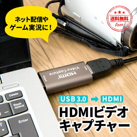 ＼最大15%OFFクーポン／HDMI キャプチャーボード USB3.0 ビデオキャプチャカード HD 高解像度出力 高画質 コンパクト ゲーム 配信 会議 ライブ 実況 オンライン 持ち運び