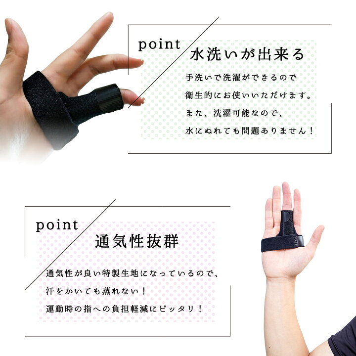 楽天市場 送料無料 サポーター 指サポーター 固定 テーピング つき指 ばね指 腱鞘炎 関節痛 骨折 指関節 手指 付け根 保護 フィンガーラップ フィンガーサポーター リハビリ 暮らしの雑貨ストア マシュー