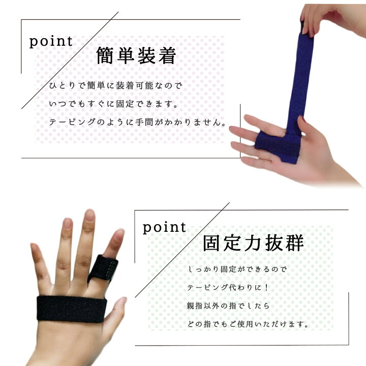 楽天市場 送料無料 サポーター 指サポーター 固定 テーピング つき指 ばね指 腱鞘炎 関節痛 骨折 指関節 手指 付け根 保護 フィンガーラップ フィンガーサポーター リハビリ 暮らしの雑貨ストア マシュー
