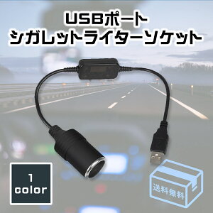 カー用品 シガーソケット 電源の人気商品 通販 価格比較 価格 Com