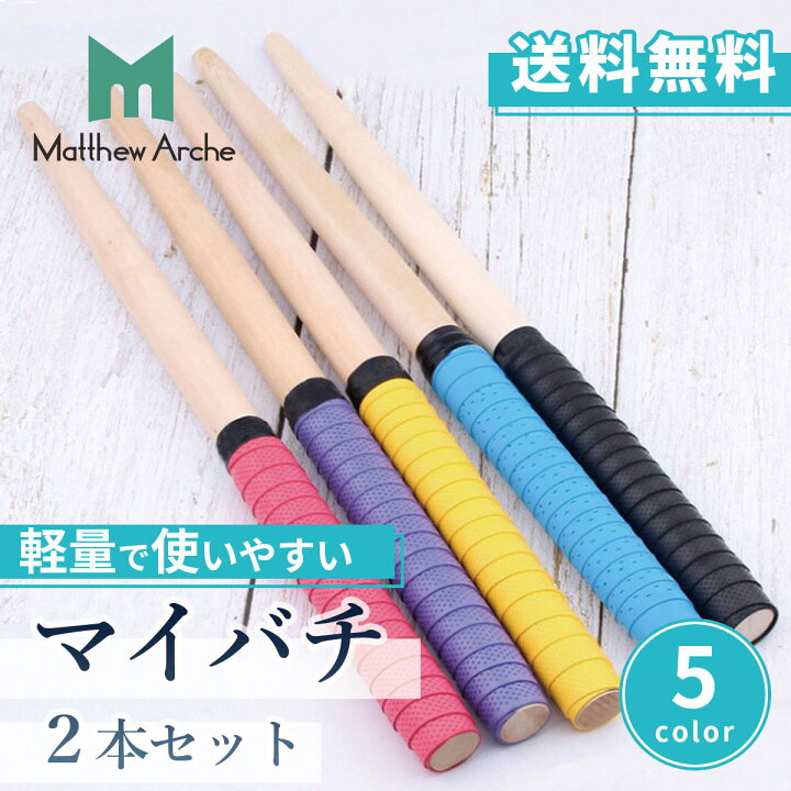 楽天市場】【お得なクーポンあり/P2倍】太鼓の達人 マイバチ 2本セット 