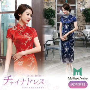 チャイナドレス コスプレ おもちゃの人気商品 通販 価格比較 価格 Com