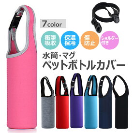楽天市場 水筒カバー 600ml 象印の通販