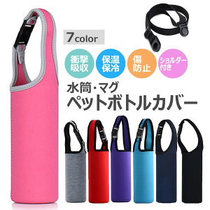 かわいい 水筒 カバーの人気商品 通販 価格比較 価格 Com