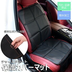 楽天市場 車 汚れ防止 こどもの通販