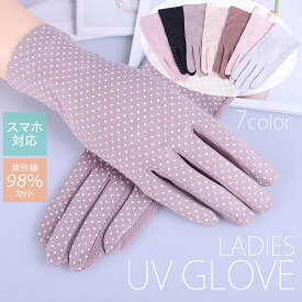 【お買い物マラソン ポイント10倍】UVカット 手袋 UV アームカバー ショート 母の日 プレゼント 夏 涼しい レディース 冷感 スポーツ 自転車 日焼け対策 かわいい おしゃれ 洗える スマホ対応 グローブ 薄手 夏用 運転 日焼け UVケア