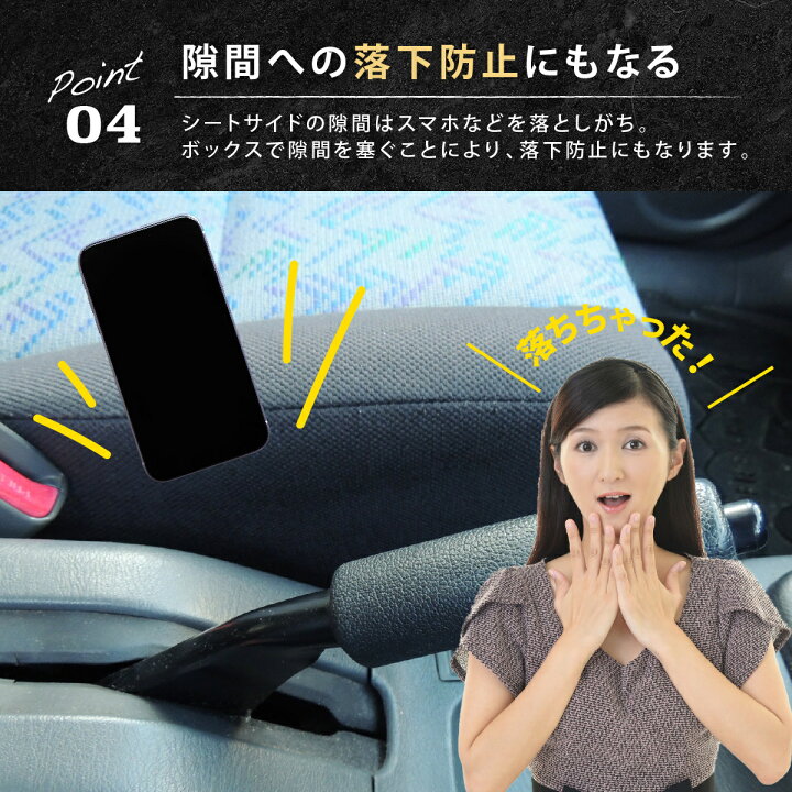 楽天市場】【SS期間 店内全品P10倍◎更にお得なクーポンあり】車 収納ボックス 車内 収納グッズ 収納ポケット シート 隙間 収納ケース 運転席用 助手席用 2個セット ドリンクホルダー サイドポケット ゴミ箱 カー用品 アクセサリー レザー 車載 : 暮らしの雑貨ストア ... 楽天市場】【SS期間 店内全品P10倍◎更にお得なクーポンあり】車 収納ボックス 車内 収納グッズ 収納ポケット シート 隙間 収納ケース 運転席用 助手席用 2個セット ドリンクホルダー サイドポケット ゴミ箱 カー用品 アクセサリー レザー 車載 : 暮らしの雑貨ストア ...