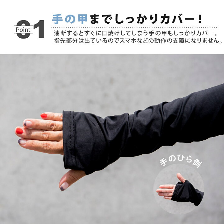 楽天市場】【送料無料】アームカバー ロング レディース メンズ 日焼け 夏 涼しい UV 車 スポーツ ママ UVカット UVケア かわいい おしゃれ 指穴タイプ UV手袋 通気 日焼け対策 紫外線 運転 アウトドア ギフト プレゼント キャンプ : 暮らしの雑貨ストア/マシュー 楽天市場】【送料無料】アームカバー ロング レディース メンズ 日焼け 夏 涼しい UV 車 スポーツ ママ UVカット UVケア かわいい おしゃれ 指穴タイプ UV手袋 通気 日焼け対策 紫外線 運転 アウトドア ギフト プレゼント キャンプ : 暮らしの雑貨ストア/マシュー