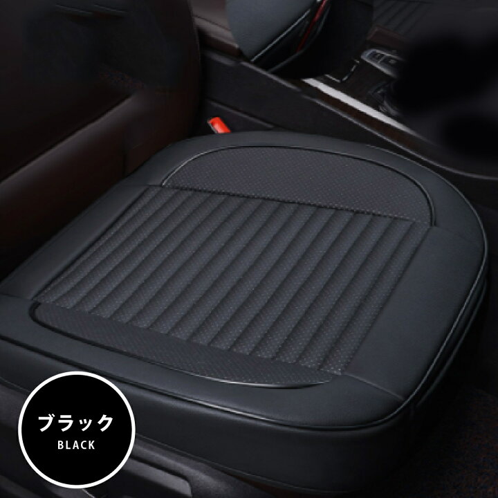楽天市場 送料無料 車 シートカバー レザー 防水 シートクッション カーシート フリーサイズ 車用 汎用 カーアクセサリー 車用品 カーマット 内装 クッション 運転席 助手席 高級感 取り付け おしゃれ 暮らしの雑貨ストア マシュー