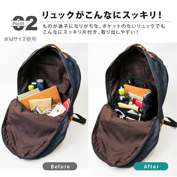 楽天市場】【送料無料】バッグインバッグ リュック 縦型 Lサイズ 大きめ リュックインバッグ 自立 かわいい バックインバック ポーチ 中身 整理 インナーバッグ 軽い ママ おしゃれ プチプラ 薄型 水筒 ポケット : 暮らしの雑貨ストア/マシュー 楽天市場】【送料無料】バッグインバッグ リュック 縦型 Lサイズ 大きめ リュックインバッグ 自立 かわいい バックインバック ポーチ 中身 整理 インナーバッグ 軽い ママ おしゃれ プチプラ 薄型 水筒 ポケット : 暮らしの雑貨ストア/マシュー