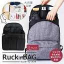【お得なクーポンあり】バッグインバッグ リュック 縦型 Lサイズ 大きめ プレゼント リュックインバッグ 自立 かわいい バックインバック ポーチ 中身 整理 インナーバッグ 軽い ママ おしゃれ プレゼント