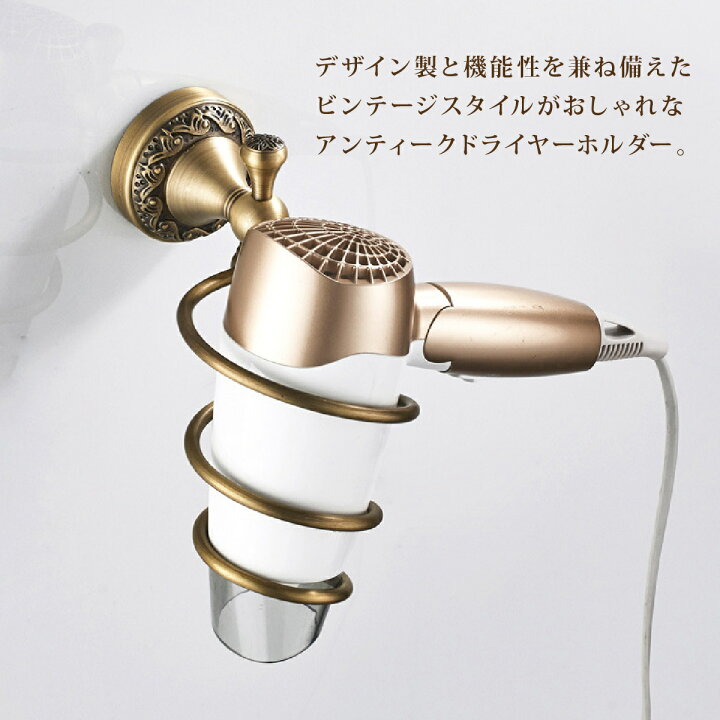 楽天市場】＼最大15%OFFクーポン | 期間限定／ドライヤーホルダー 壁 