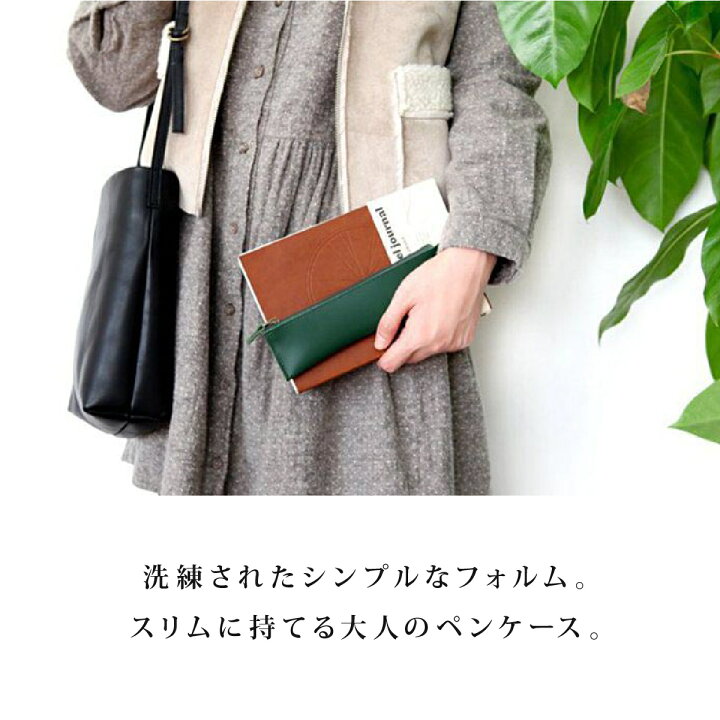 楽天市場 送料無料 ペンケース 筆箱 メンズ レディース おしゃれ シンプル オフィス 大学 高校生 中学生 ブランド 人気 ポイント消化 在宅 テレワーク ギフト プレゼント 暮らしの雑貨ストア マシュー