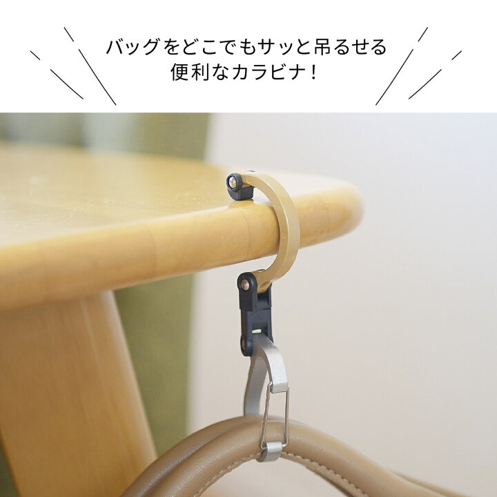 市場 2個セット おしゃれ 送料無料 フック 机 カバン置き バッグホルダー 荷物掛け クリップ ホルダー バッグハンガー テーブル バッグ