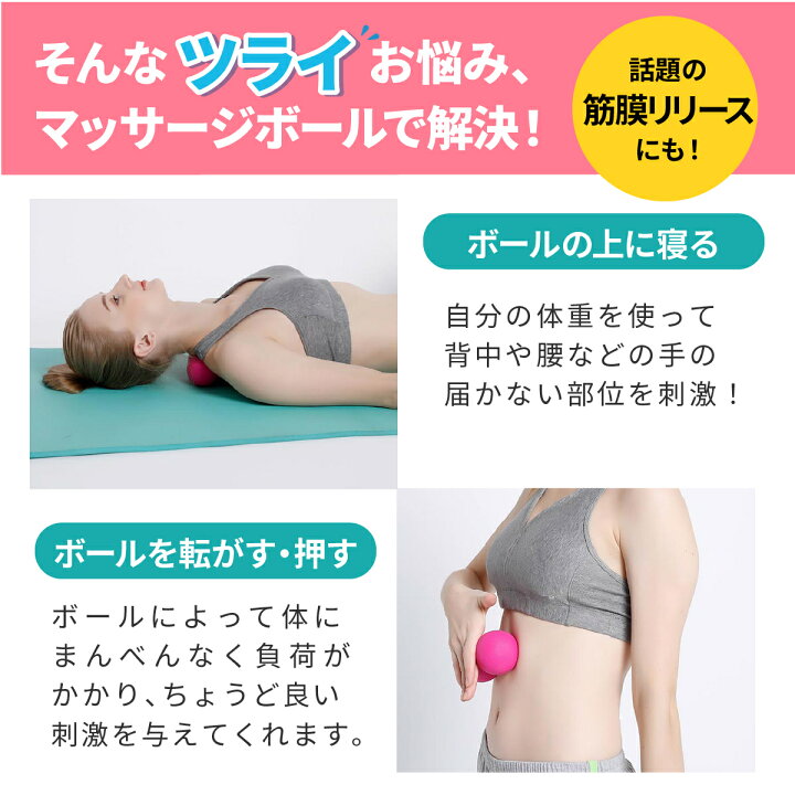 楽天市場 送料無料 マッサージボール 2個セット ギフト プレゼント ストレッチボール トリガーポイント ヨガボール 肩こり 腰痛 ラクロスボール 在宅 筋トレ エクササイズ リモート 宅トレ ギフト 暮らしの雑貨ストア マシュー 楽天市場 送料無料 マッサージボール 2個セット ギフト プレゼント ストレッチボール トリガーポイント ヨガボール 肩こり 腰痛 ラクロスボール 在宅 筋トレ エクササイズ リモート 宅トレ ギフト 暮らしの雑貨ストア マシュー