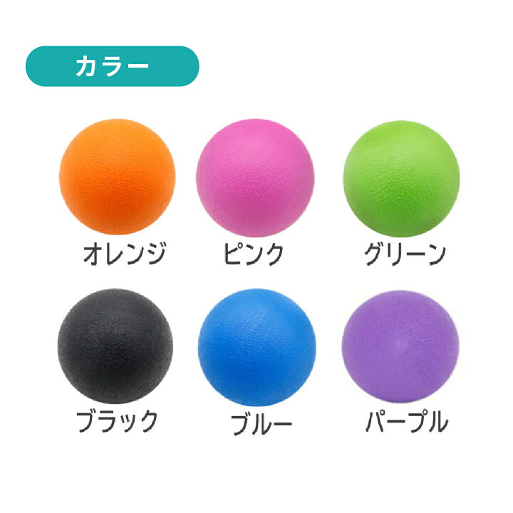 楽天市場 送料無料 マッサージボール 2個セット ギフト プレゼント ストレッチボール トリガーポイント ヨガボール 肩こり 腰痛 ラクロスボール 在宅 筋トレ エクササイズ リモート 宅トレ ギフト 暮らしの雑貨ストア マシュー