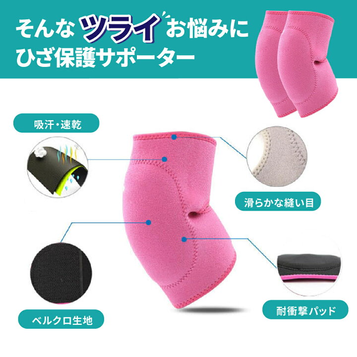 楽天市場 送料無料 サポーター 膝 バレーボール スポーツ 高齢者 子供 薄手 筋トレ ジム ジュニア 膝サポーター ひざ 肘 サッカー 足首 ギフト プレゼント ポイント消化 暮らしの雑貨ストア マシュー