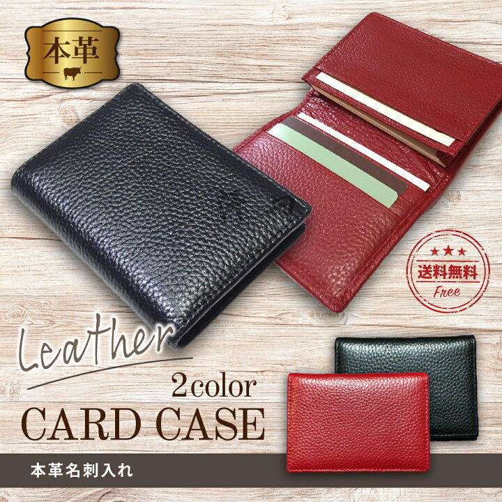 楽天市場 送料無料 1000円ポッキリ 名刺入れ メンズ レディース カードケース 本革 名刺ケース ブランド おしゃれ かわいい レザー 革 ギフト プレゼント 大容量 牛革 暮らしの雑貨ストア マシュー 楽天市場 送料無料 1000円ポッキリ 名刺入れ メンズ レディース カードケース 本革 名刺ケース ブランド おしゃれ かわいい レザー 革 ギフト プレゼント 大容量 牛革 暮らしの雑貨ストア マシュー