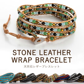 レザー ブレスレット 本革 4way ラップ ブレスレット レディース ペアブレスレット 天然石 パワーストーン ブレスレット 普段使い アクセサリー ブレスレット 誕生日プレゼント ギフト クリスマス プレゼント メンズ アンクレット