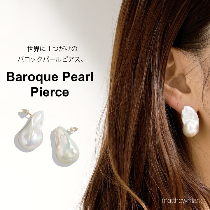 楽天市場】パール ピアス バロックパール ピアス レディース パール  
