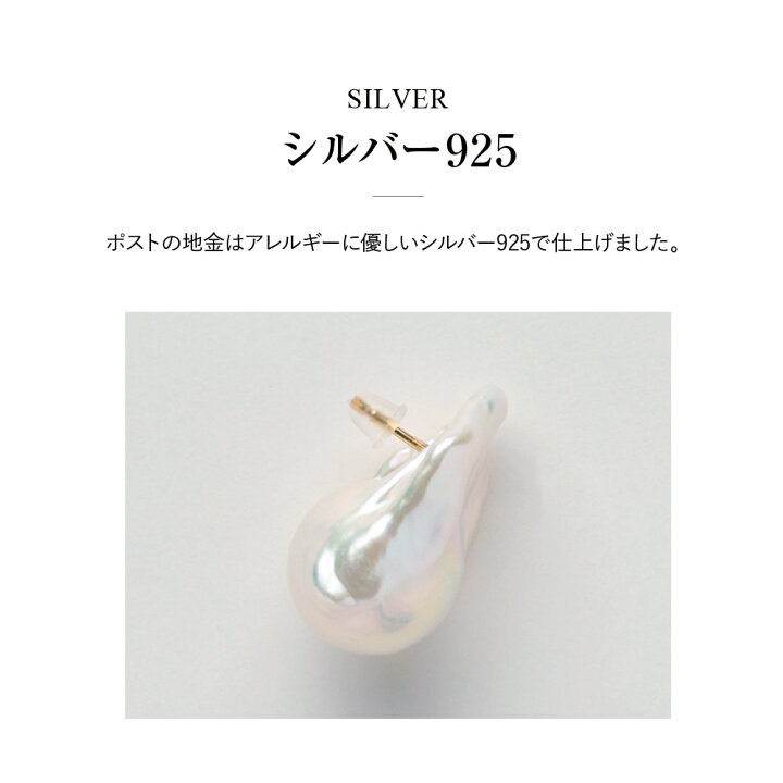 楽天市場】バロックパール ピアス 送料無料 レディース バロック  