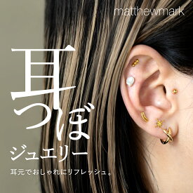 耳つぼジュエリー 耳ツボシール レディース アクセサリー 耳つぼジュエリー 20粒 セルフキット 耳ツボ ジュエリー 金粒 銀粒 透明シール シンプル おしゃれ 耳ツボピアス パール 天然石 シェル ジュエリー 誕生日 プレゼント クリスマス