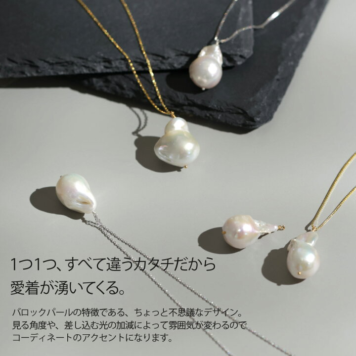 楽天市場 ネックレス バロックパール 一粒 送料無料 パールネックレス レディース ラチナ 18金 ゴールド シルバー 金属アレルギー 30代 40代 普段使い ロング 淡水パール K18 Sv925 真珠 アクセサリー ジュエリー プレゼント ギフト Matthew 0133 Matthewmark