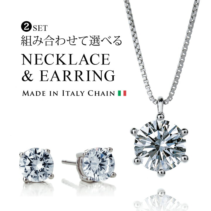 楽天市場 ネックレス プラチナ 18金 ピアス Or イヤリング セット 送料無料 18k ネックレス ピアス 18k 誕生日プレゼント レディース アレルギー チェーン ゴールド K18 ジルコニア アクセサリー ジュエリー プレゼント ギフト Matthew 0122 Matthewmark 楽天市場 ネックレス プラチナ 18金 ピアス Or イヤリング セット 送料無料 18k ネックレス ピアス 18k 誕生日プレゼント レディース アレルギー チェーン ゴールド K18 ジルコニア アクセサリー ジュエリー プレゼント ギフト Matthew 0122 Matthewmark