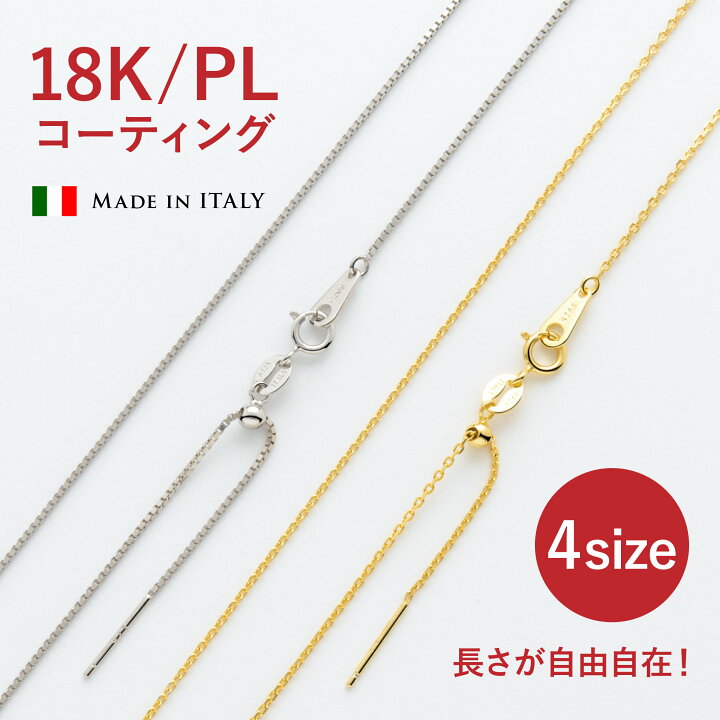 楽天市場 ネックレス用チェーン アレルギー 送料無料 18金 ネックレス 誕生日プレゼント チェーン ネックレス 18k プラチナ チェーン ロジウム K18 ショート ロング ゴールド Sv925 アクセサリー ジュエリー プレゼント ギフト Matthew 0113 Matthewmark