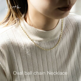 ネックレス オーバル ボールチェーン ネックレス レディース カジュアル チェーンネックレス シンプル ボールチェーン ネックレス シルバー ゴールド 普段使い アクセサリー ジュエリー 誕生日プレゼント ネックレス ギフト プレゼント おしゃれ プチプラ 大人