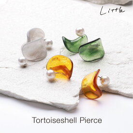 ピアス 2way パール レディース ピアス クリア シンプル おしゃれ カジュアル ピアス 普段使い アクセサリー プレゼント 誕生日プレゼント ギフト プチプラ マーブル ピアス グレー グリーン ブラウン ベッコウ 軽い ピアス オールシーズン 透明感