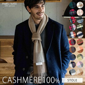 楽天市場 カシミヤ ストール メンズマフラー ストール マフラー スカーフ バッグ 小物 ブランド雑貨の通販